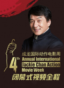 该片由导演杨树鹏执导，讲述了一段“少年复仇”的惊险故事。