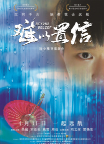 2024年中国金鸡百花电影节·金鸡电影论坛嘉宾阵容 2024-11-12 2024年中国金鸡百花电影节金鸡电影论坛将于11月14日至16日在鼓浪屿及厦门天元酒店举办。