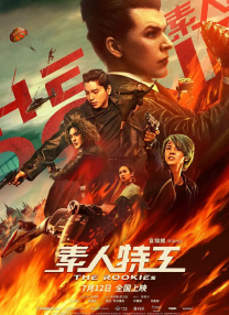 《蜂蜜的针》曝终极预告 袁泉上演除害猎杀法则3453人看过 《阳光女子合唱团》MV上线 A-lin歌唱爱与幸福2103人看过 《天才游戏》曝预告 彭昱畅丁禹兮化身纯恨宿敌2667人看过 《纯真年代的爱情》研讨会 孙千王天辰忆拍摄往3157人看过 新闻首页 电影新闻首页 明星新闻 华语 好莱坞 周润发郭富城梁家辉集结！