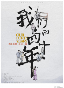 《怪奇物语5》发布动态角色海报 8 《小丑回魂》前传《欢迎来到德里镇》曝最终预告 9 谢尔比家族回归！