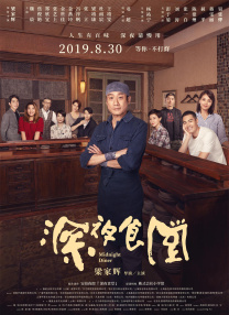 顾长卫认为王俊凯将角色基础的底色的东西和特别锐利的丰富的内心，都呈现了出来，很有冲击感。