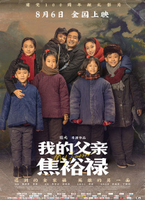 今年恰逢中国人民抗日战争暨世界反法西斯战争胜利80周年，历史题材影片成为亮点。
