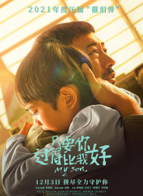 彭于晏饰演的角色二郎“人狠话不多”，几乎没有台词，靠丰富的肢体动作和表情来演绎这个与一条黑狗相依为命的孤独硬汉。