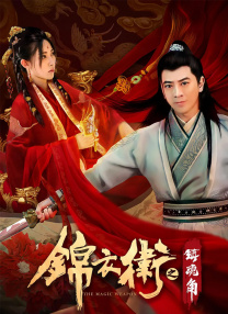 讲述同一世界观全新故事 6 马律师回归！