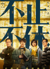 2026-02-25 热门新闻 食物和爱都不可辜负！