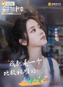 万茜则表示，自己几乎素颜出演，还刻意会加黑眼圈，包括脸上的那些