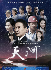 梁家辉：现在的工业化程度更高了，能够在电影中看到愈发成熟的制作是很好的，有了好的制作，电影才能更加百花齐放，让观众能够走进电影院去看好电影，一起度过这个马年。
