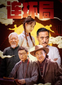 索隆化身为精灵安纳塔，“他的力量会改变一切”，各方势力汇集，邪恶尸妖降 网飞版“小时代”太顶了，再出第二季，堪比《穿普拉达的女王》！