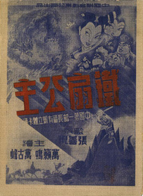 总之，电影《风林火山》在戛纳电影节首映之后所诞生的首轮口碑仅仅集中在影片是否为“烂片”，并没有对其深层内容进行展开性的讨论。