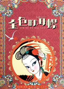 《艾米丽在巴黎5》剧照 品鉴意大利风土人情 2025-08-21 艾米丽回来了！