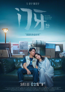 海报由两张组成，分别是站在战火中的麦克白本人和站在硝烟中的三位女巫。