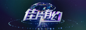 这个消息所言非虚。