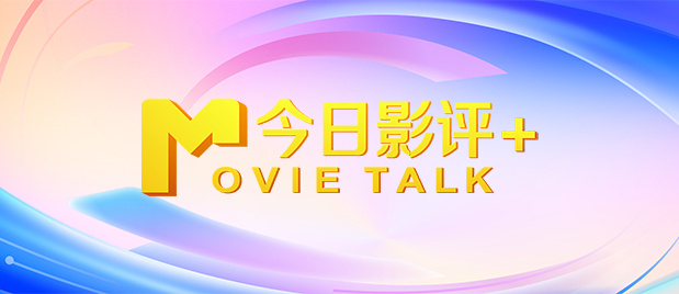 《蜂蜜的针》曝终极预告 袁泉上演除害猎杀法则3453人看过 《阳光女子合唱团》MV上线 A-lin歌唱爱与幸福2103人看过 《天才游戏》曝预告 彭昱畅丁禹兮化身纯恨宿敌2667人看过 《纯真年代的爱情》研讨会 孙千王天辰忆拍摄往3157人看过 新闻首页 电影新闻首页 明星新闻 华语 海外 成龙、梁朝伟、小贝、李栋旭等观战NBA中国赛 日前，25-26赛季NBA季前赛在中国澳门举行，成龙、梁朝伟 、刘嘉玲、任达华、大卫·贝克汉姆、林书豪、李小鹏、李栋旭、刘宪华、杜华、李汶翰等到场观... 《球状闪电》官宣 童瑶、王安宇、杨立新领衔主 9月25日，根据刘慈欣同名小说改编而成的剧集《球状闪电》阵容官宣，由陈思诚监制，戴墨执导，童瑶、王安宇、杨立新领衔主演，周一围、丁勇岱特邀主演，杨玏、... 倪妮、宋威龙外网生图抗打 时装周同场黛米·摩2025-09-24 汤唯、乔贝贝、张婧仪、吴磊等亮相伦敦时装周2025-09-24 演员于朦胧坠楼身亡 杨幂、迪丽热巴等发文悼念2025-09-12 《跛豪》《新上海滩》导演潘文杰逝世 享年69岁2025-09-10 更多 堪比时装周!