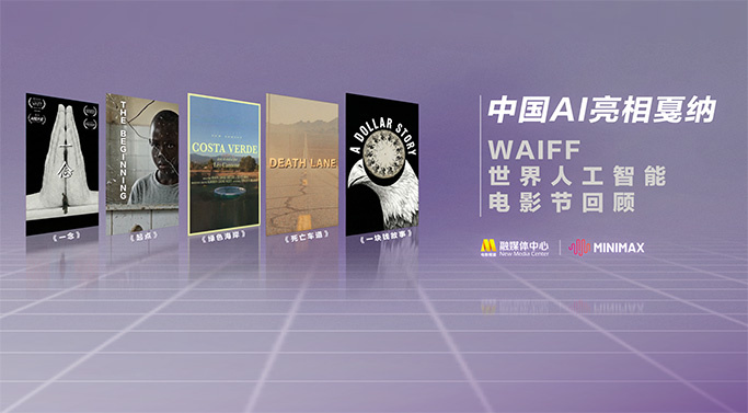 中国导演黄建新、日本导演泷田洋二郎、法国导演菲利普·弥勒、中国电影艺术研究中心资深研究员李迅、好莱坞制片人史 “黄金单身汉”福山雅治来台 老少通吃粉丝疯狂 2013-07-05 日本“黄金单身汉”福山雅治为新片来台，晚间首映会挤满上千名粉丝，有人冒雨从下午就来排队，各个年龄层的粉丝都有，要来感受他的巨星魅力。